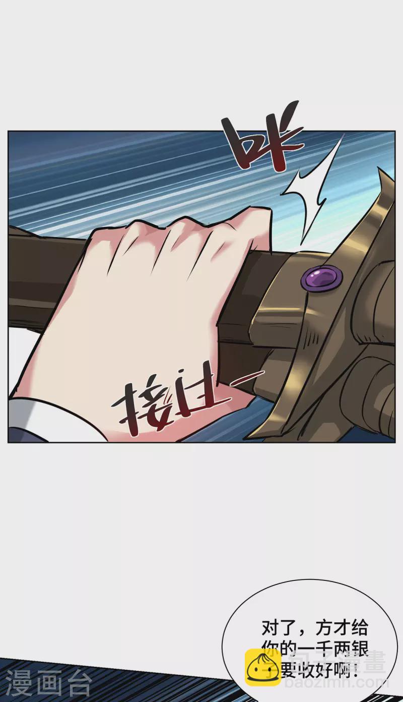 第265话 我还是太善良了-第265话