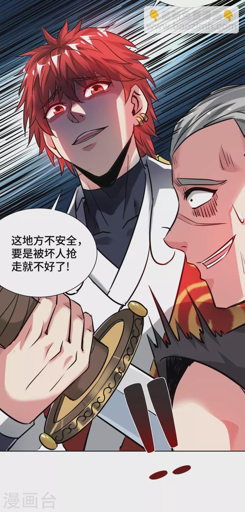 第265话 我还是太善良了-第265话