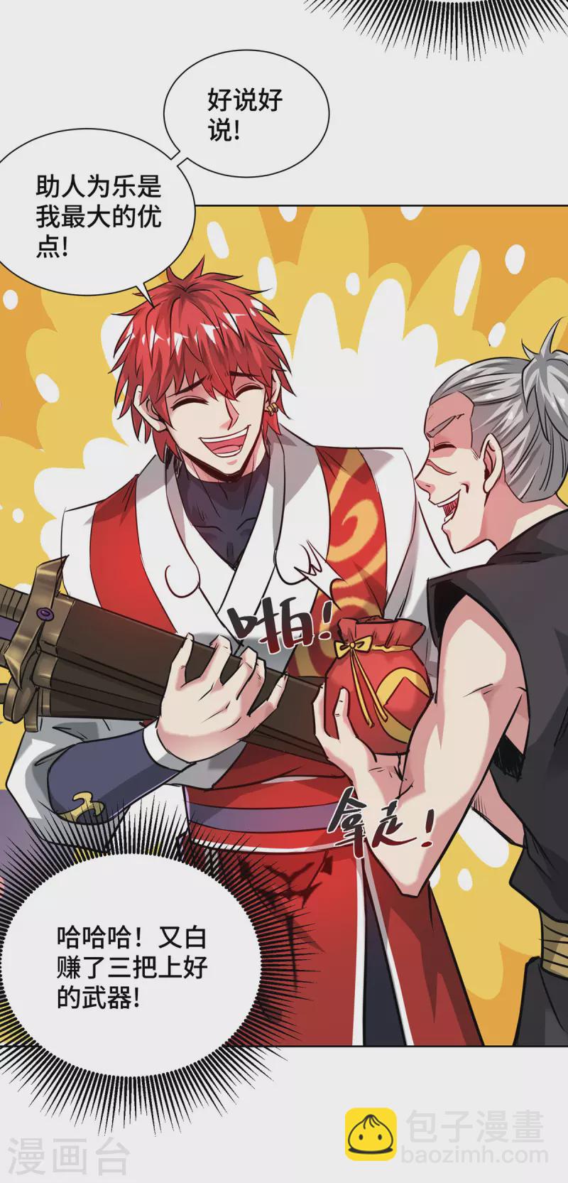 第265话 我还是太善良了-第265话