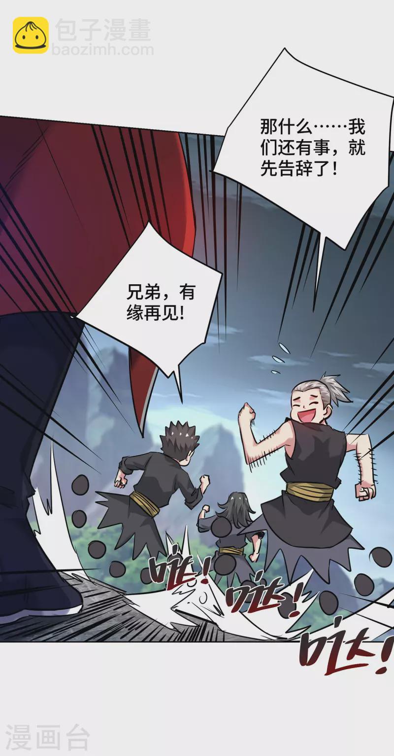 第265话 我还是太善良了-第265话