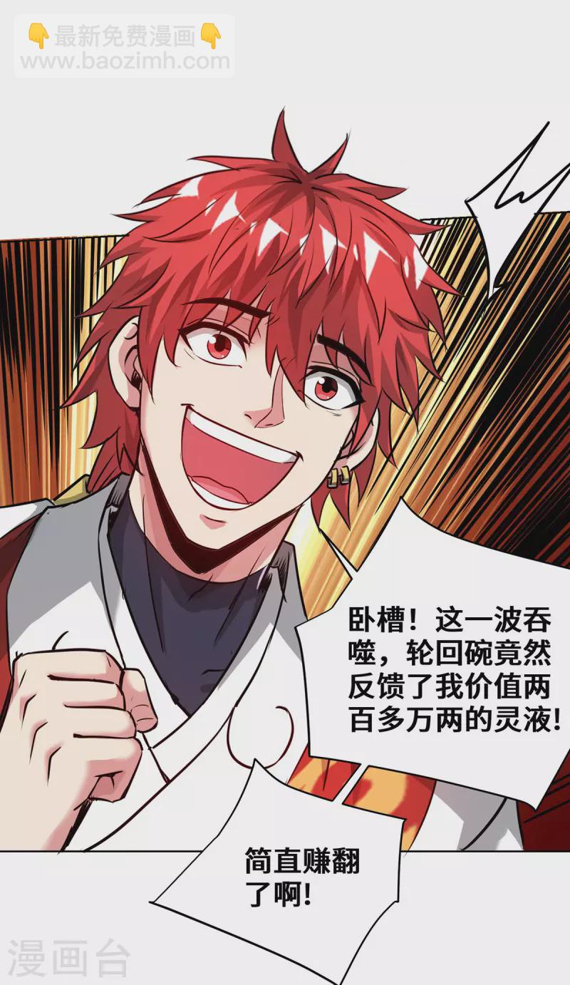 第265话 我还是太善良了-第265话
