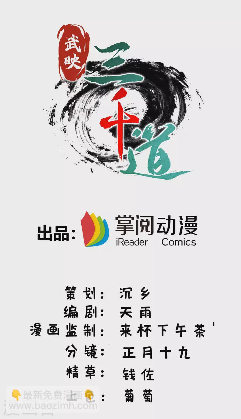 第265话 我还是太善良了-第265话