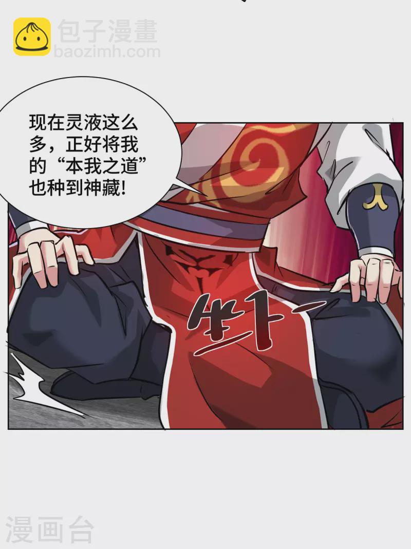 第265话 我还是太善良了-第265话