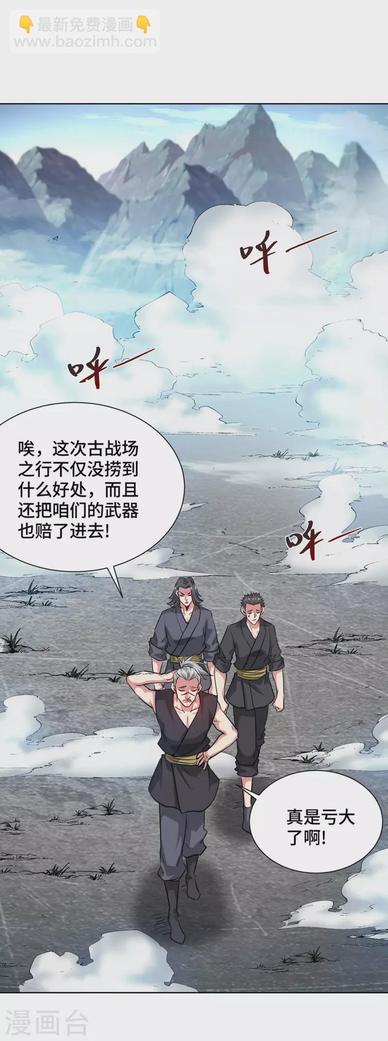 第265话 我还是太善良了-第265话