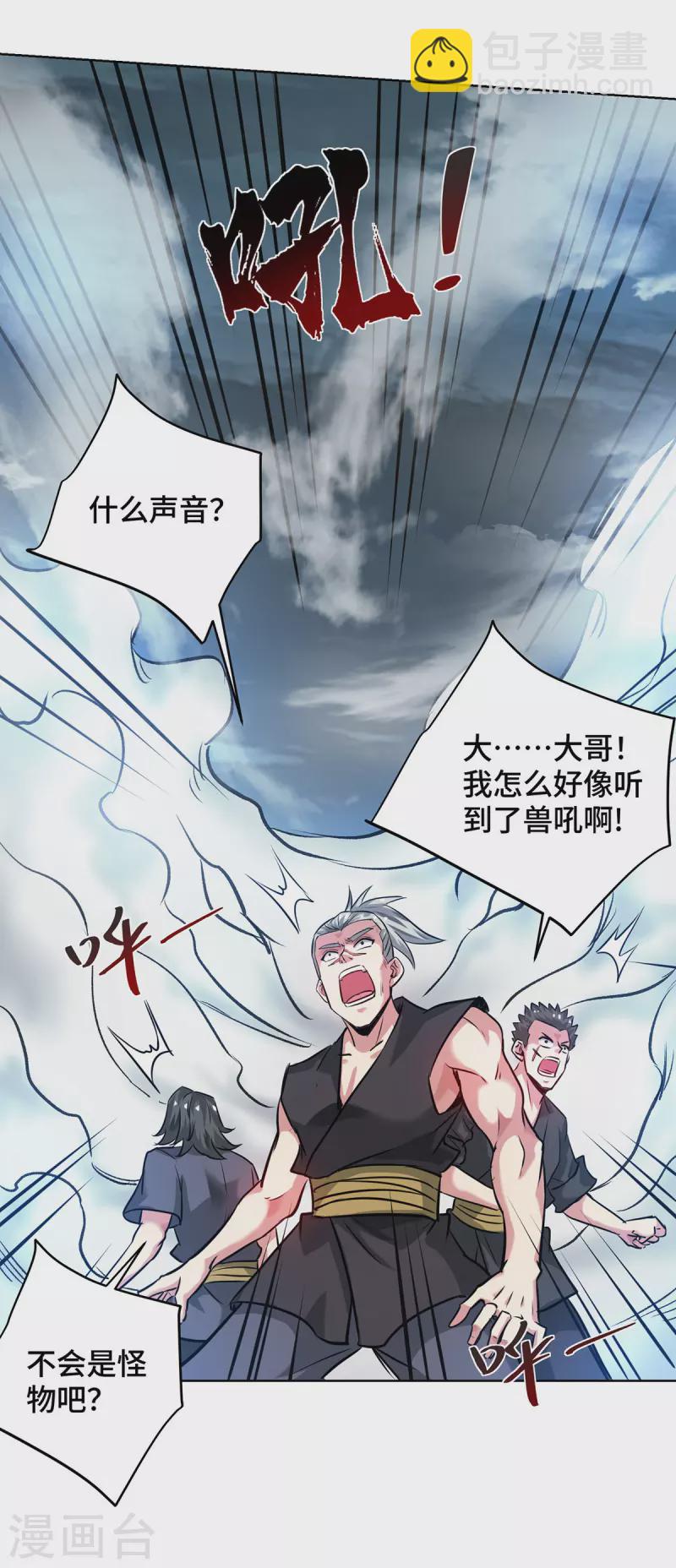 第265话 我还是太善良了-第265话