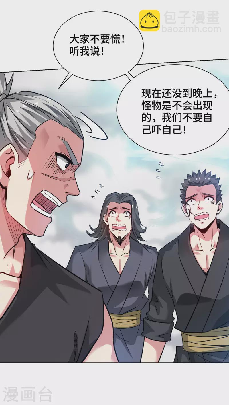 第265话 我还是太善良了-第265话