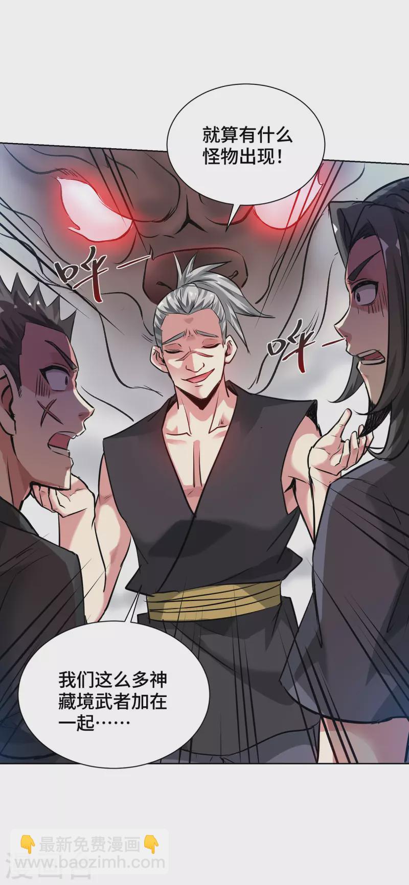 第265话 我还是太善良了-第265话