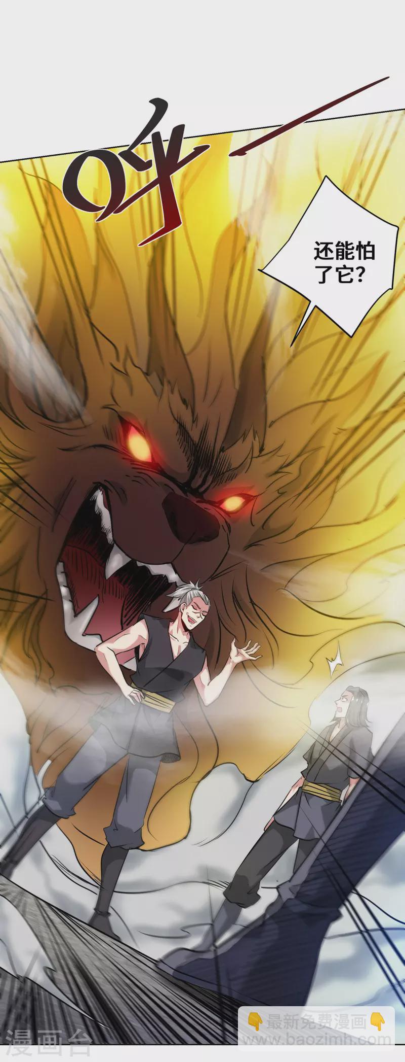第265话 我还是太善良了-第265话