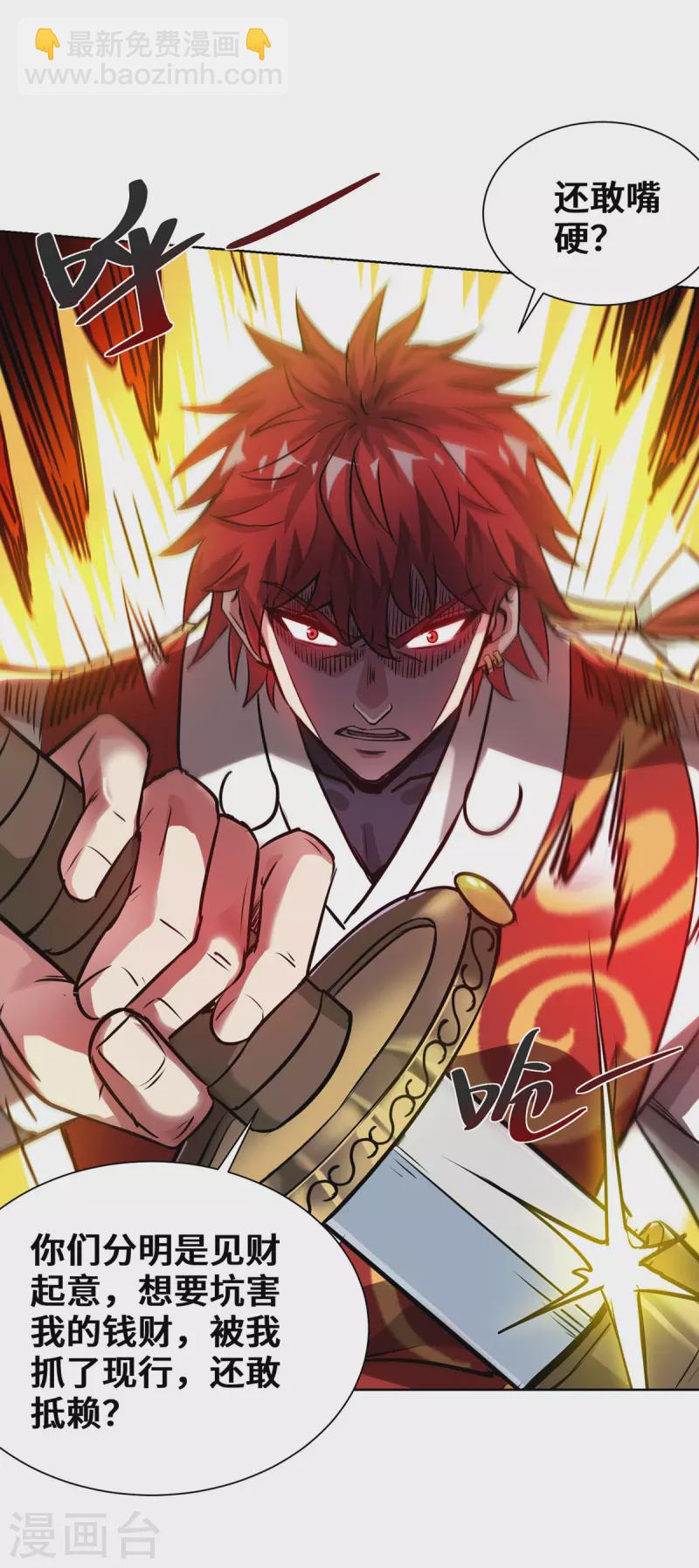 第265话 我还是太善良了-第265话