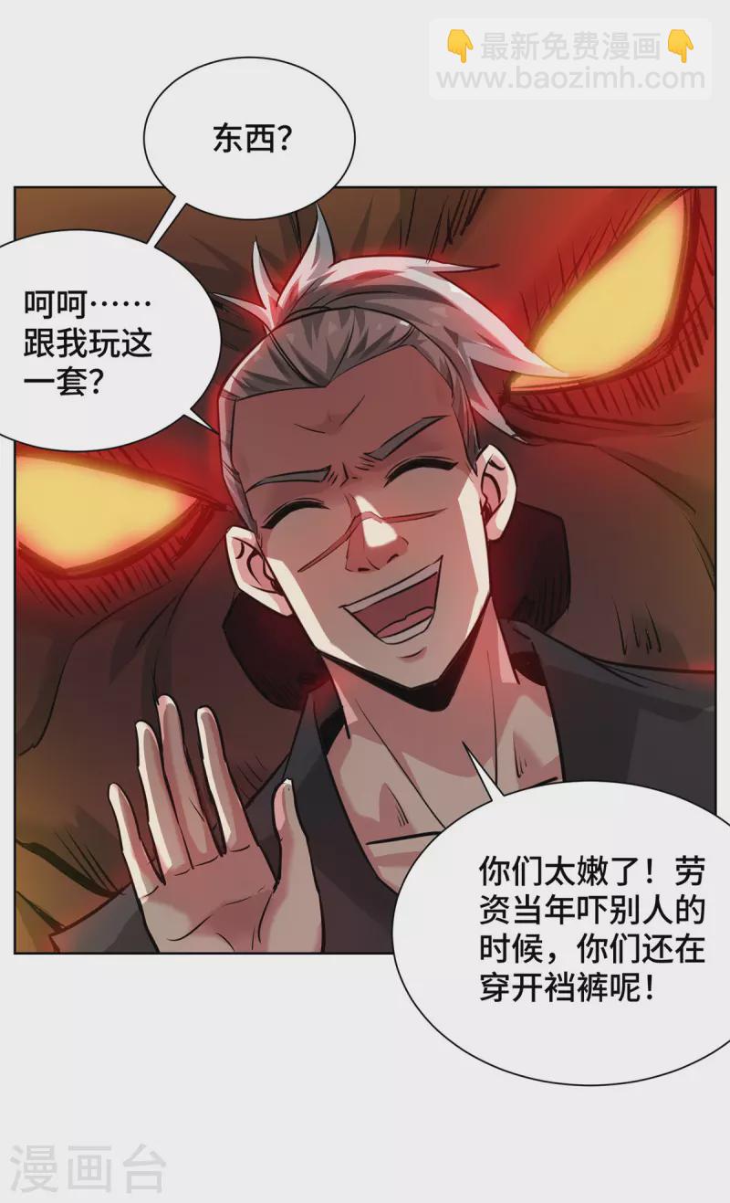 第265话 我还是太善良了-第265话