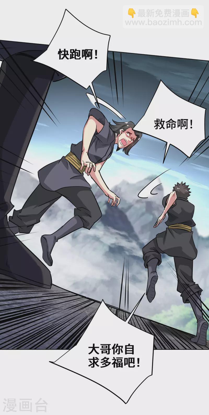 第265话 我还是太善良了-第265话