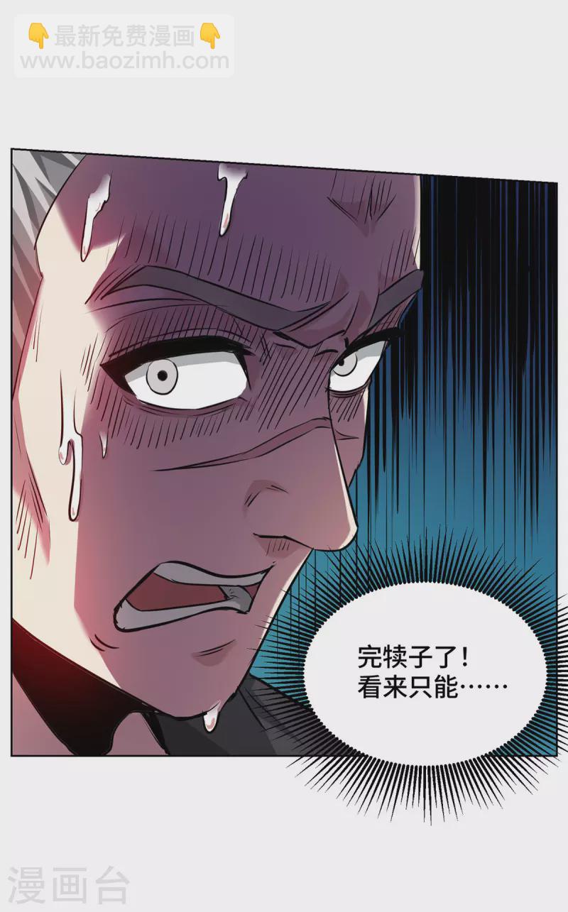 第265话 我还是太善良了-第265话