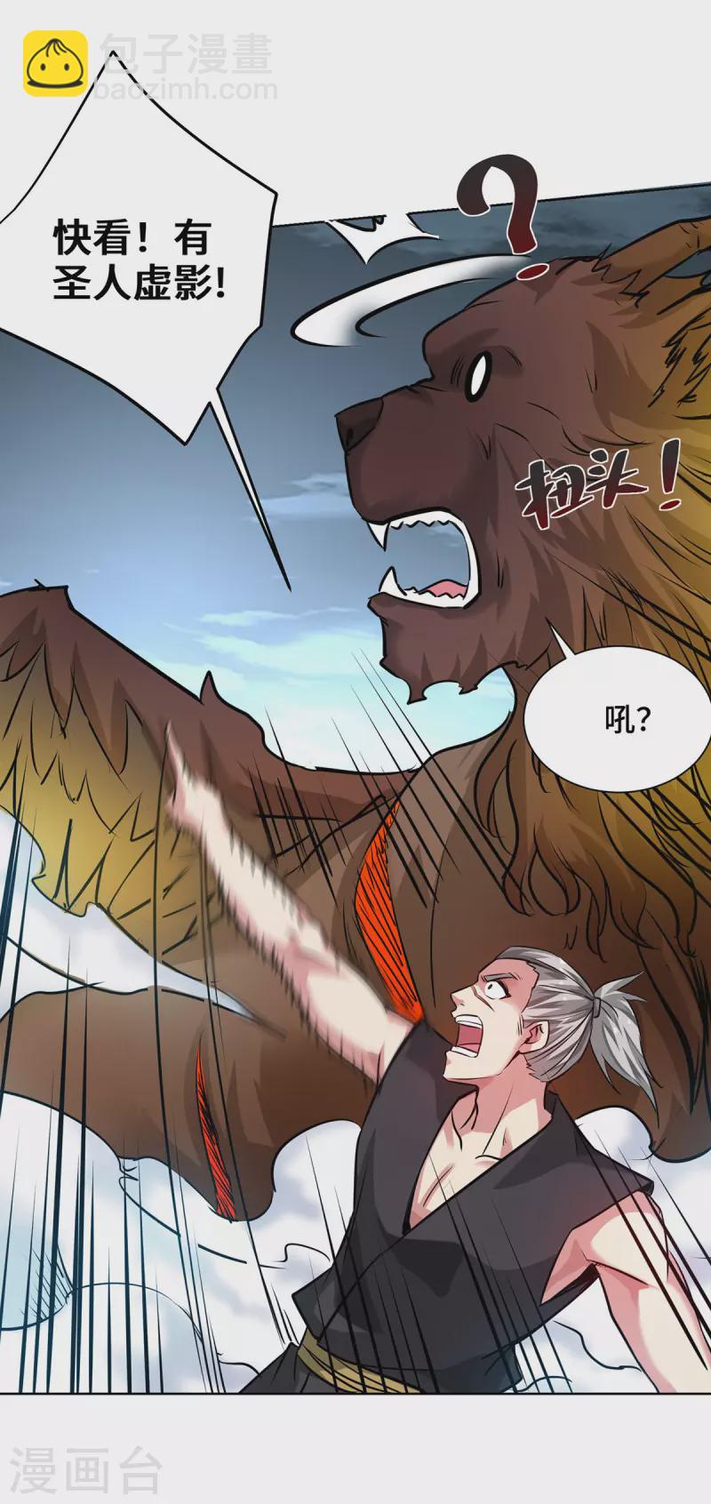 第265话 我还是太善良了-第265话