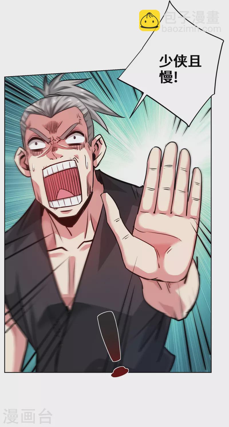 第265话 我还是太善良了-第265话
