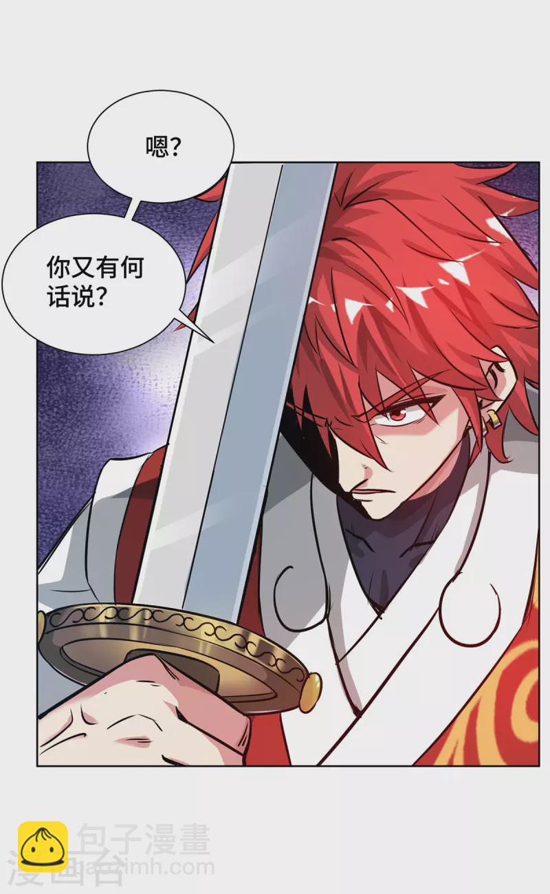 第265话 我还是太善良了-第265话