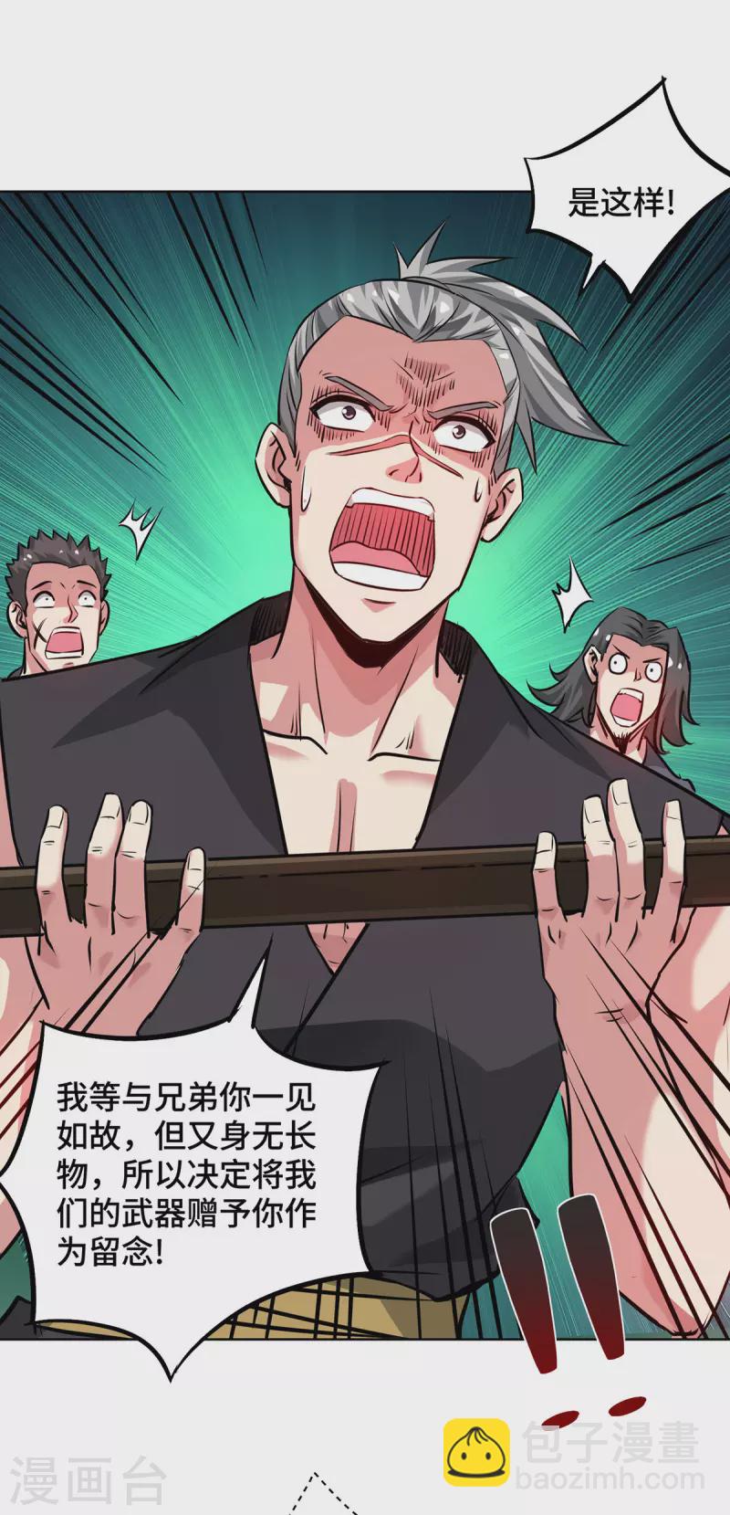 第265话 我还是太善良了-第265话