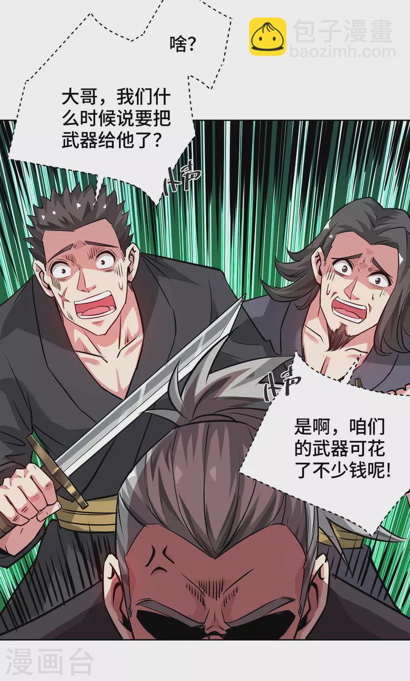 第265话 我还是太善良了-第265话