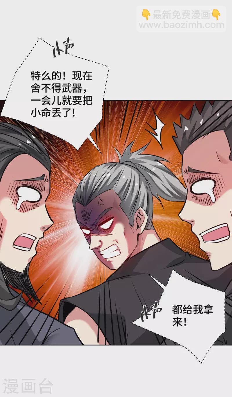 第265话 我还是太善良了-第265话