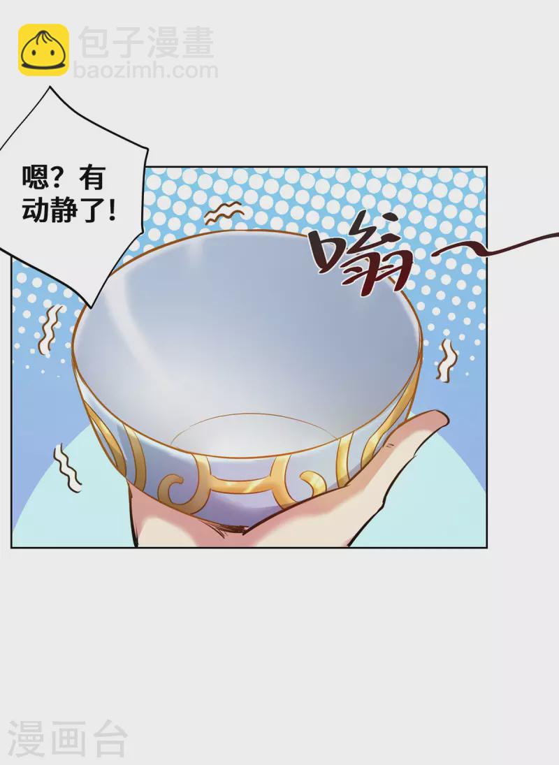 第267话 生命本源-第267话