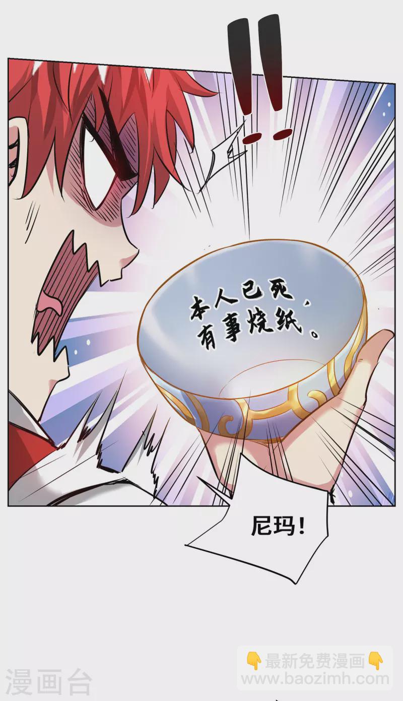 第267话 生命本源-第267话