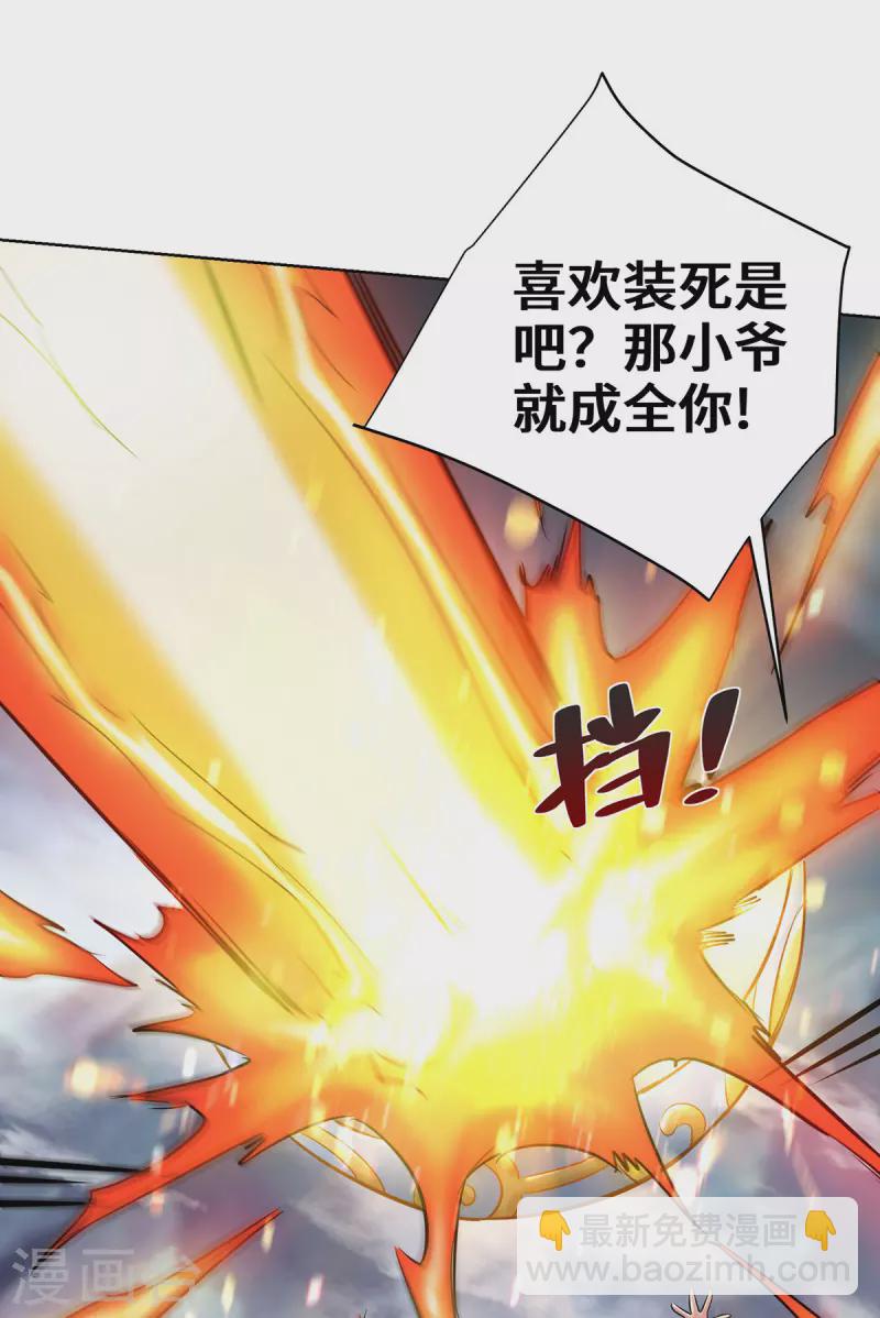 第267话 生命本源-第267话