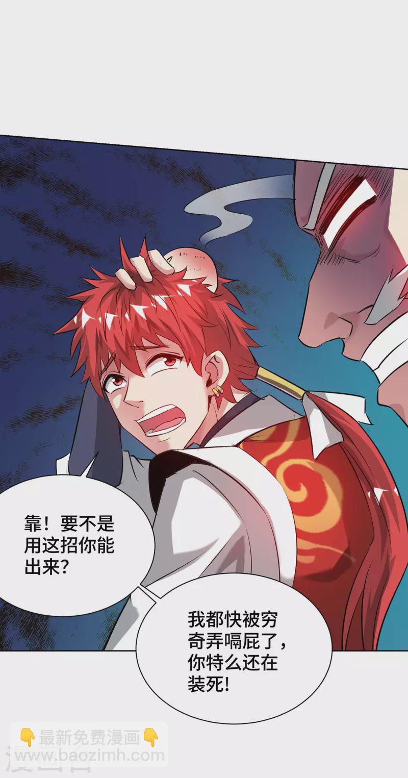 第267话 生命本源-第267话