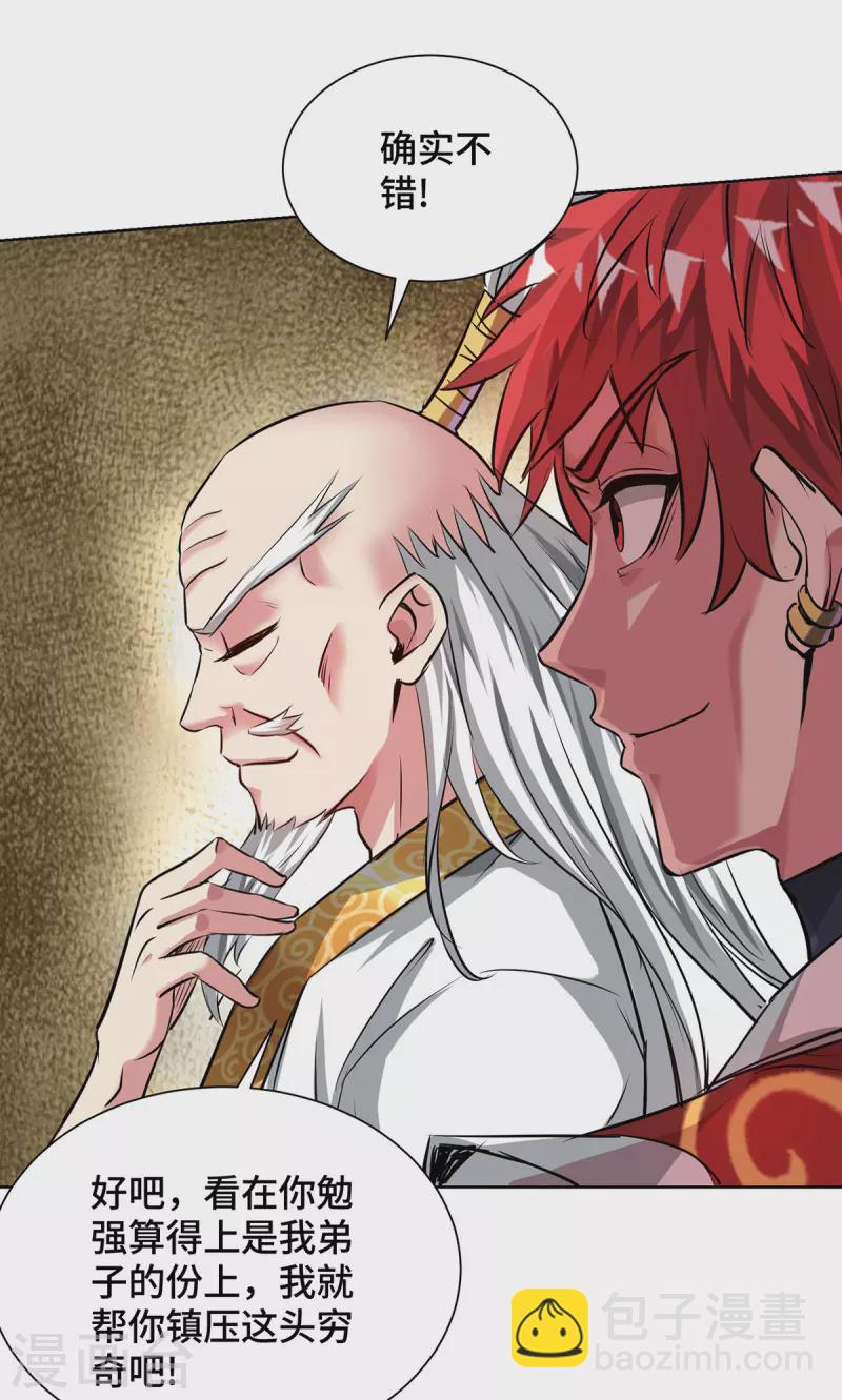第267话 生命本源-第267话