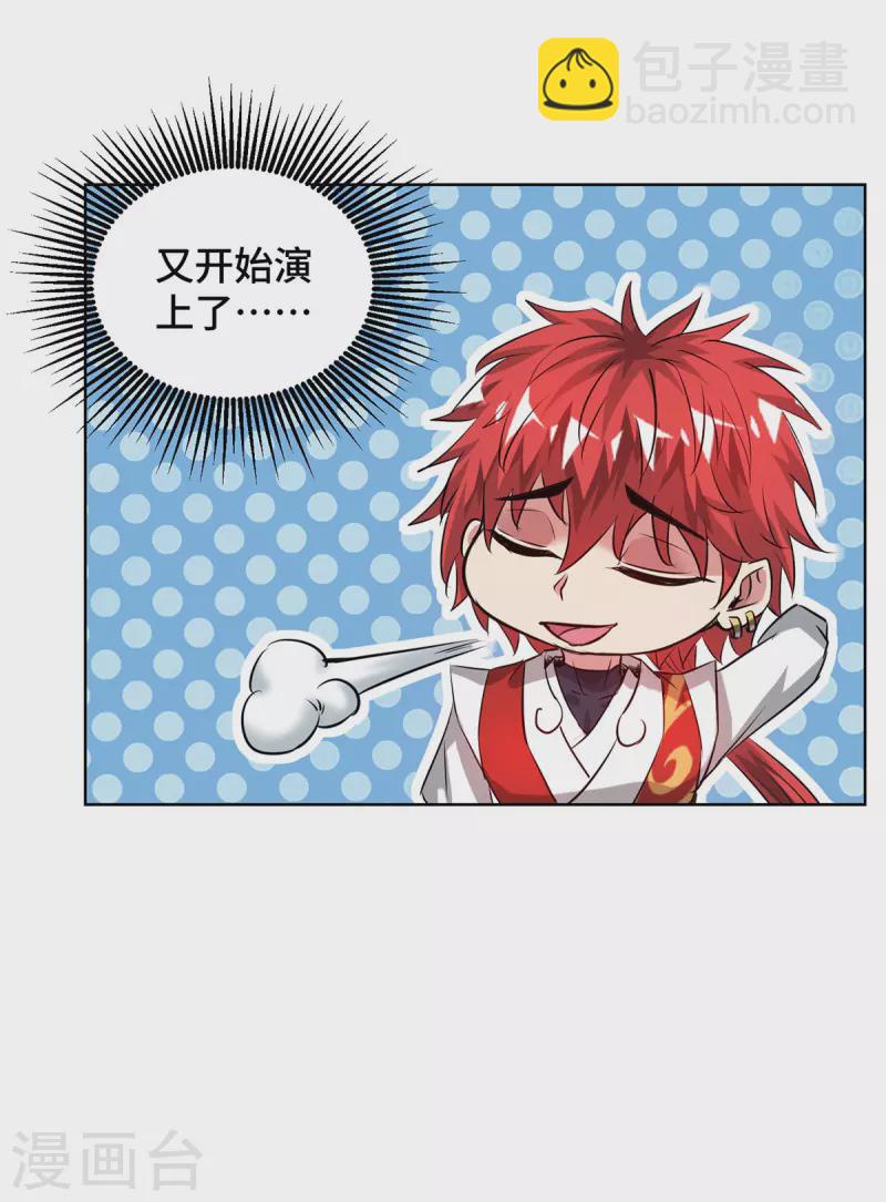 第267话 生命本源-第267话
