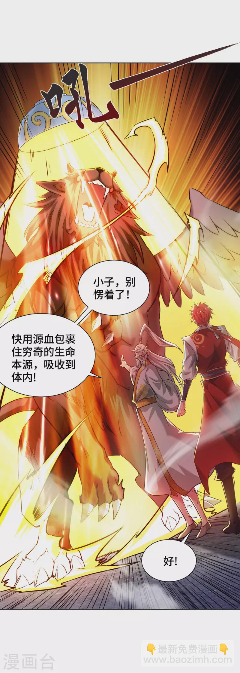第267话 生命本源-第267话