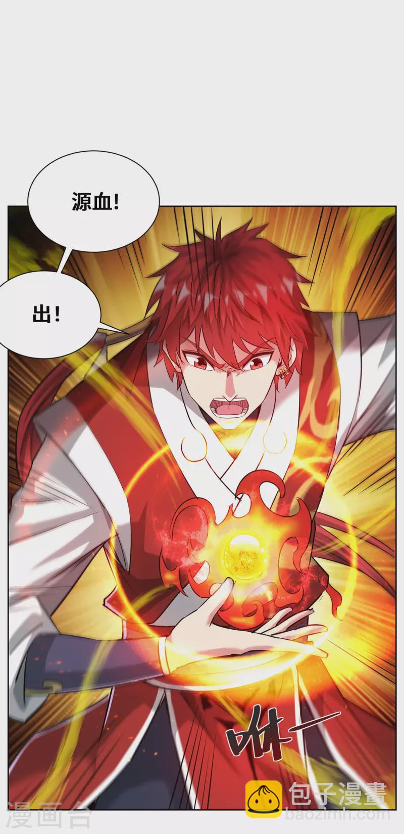 第267话 生命本源-第267话