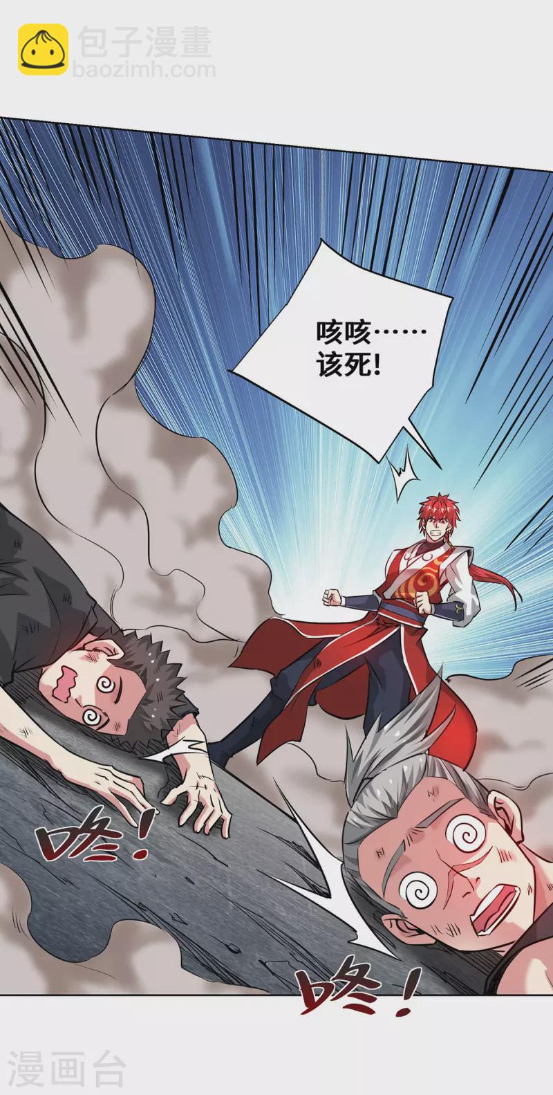 第267话 生命本源-第267话