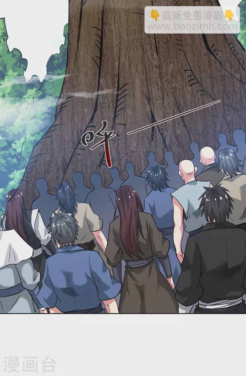 第269话 秘境入口-第269话