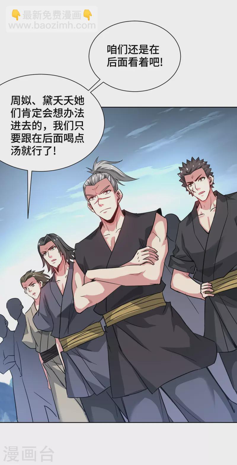 第269话 秘境入口-第269话