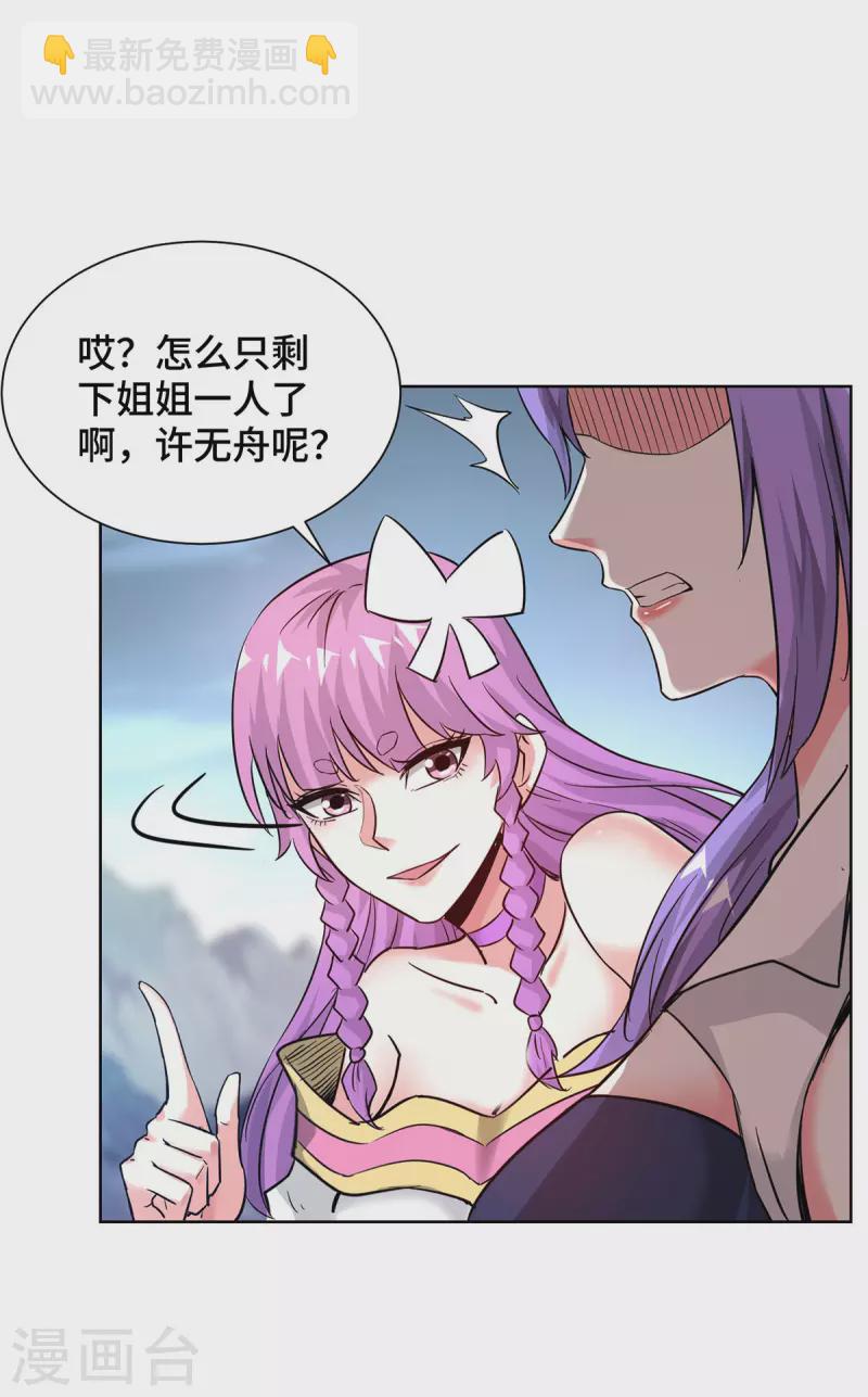 第269话 秘境入口-第269话