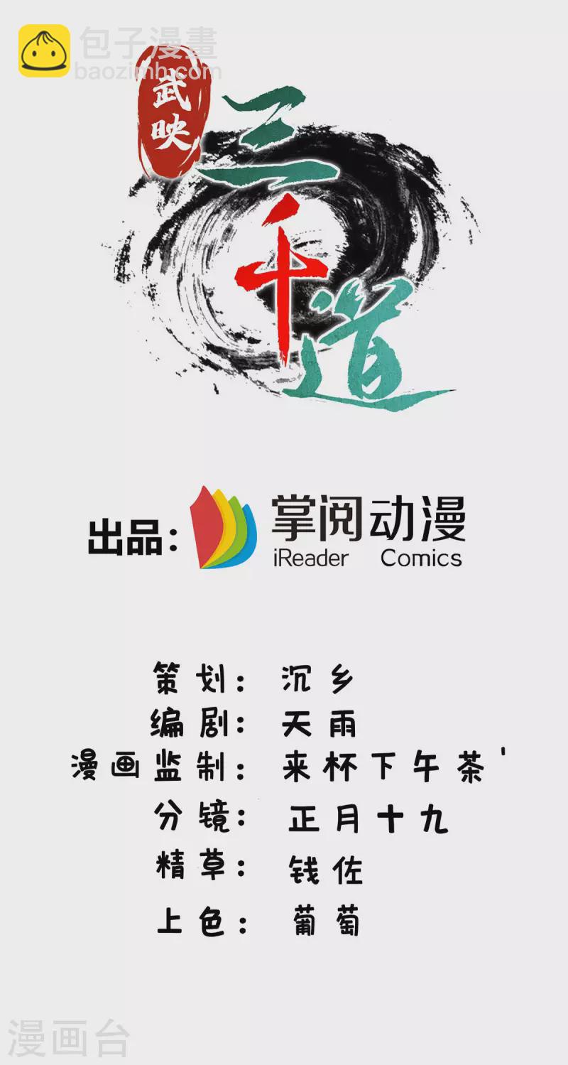 第269话 秘境入口-第269话
