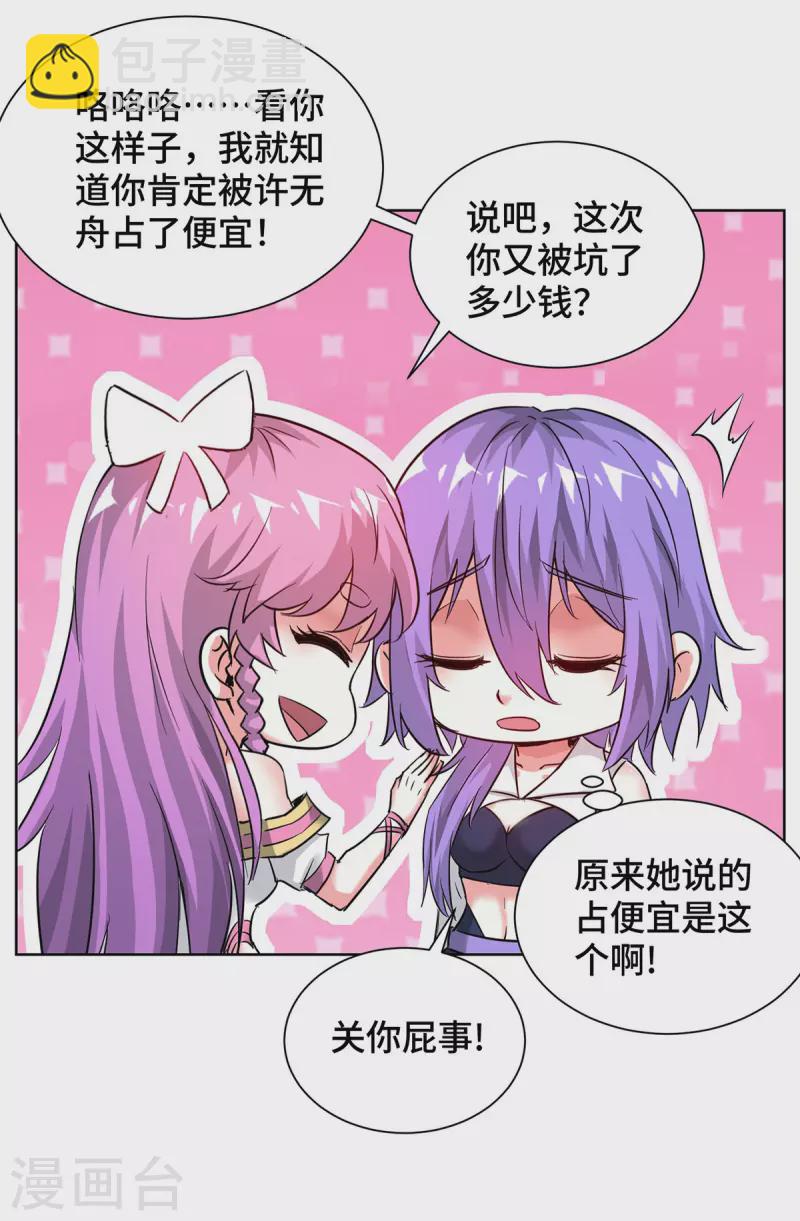 第269话 秘境入口-第269话