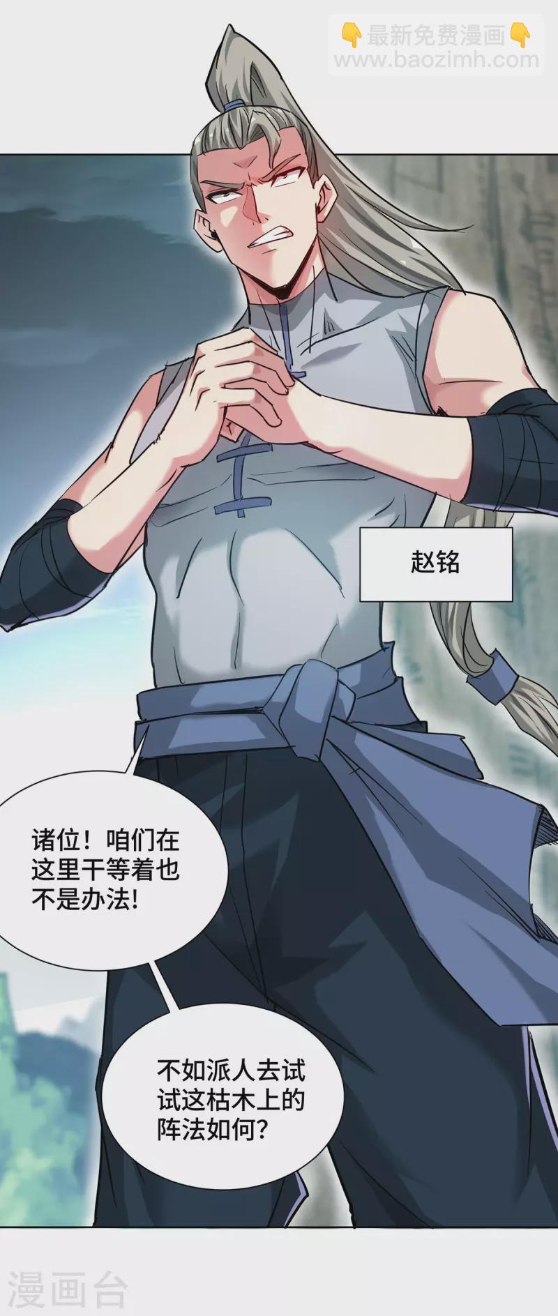 第269话 秘境入口-第269话