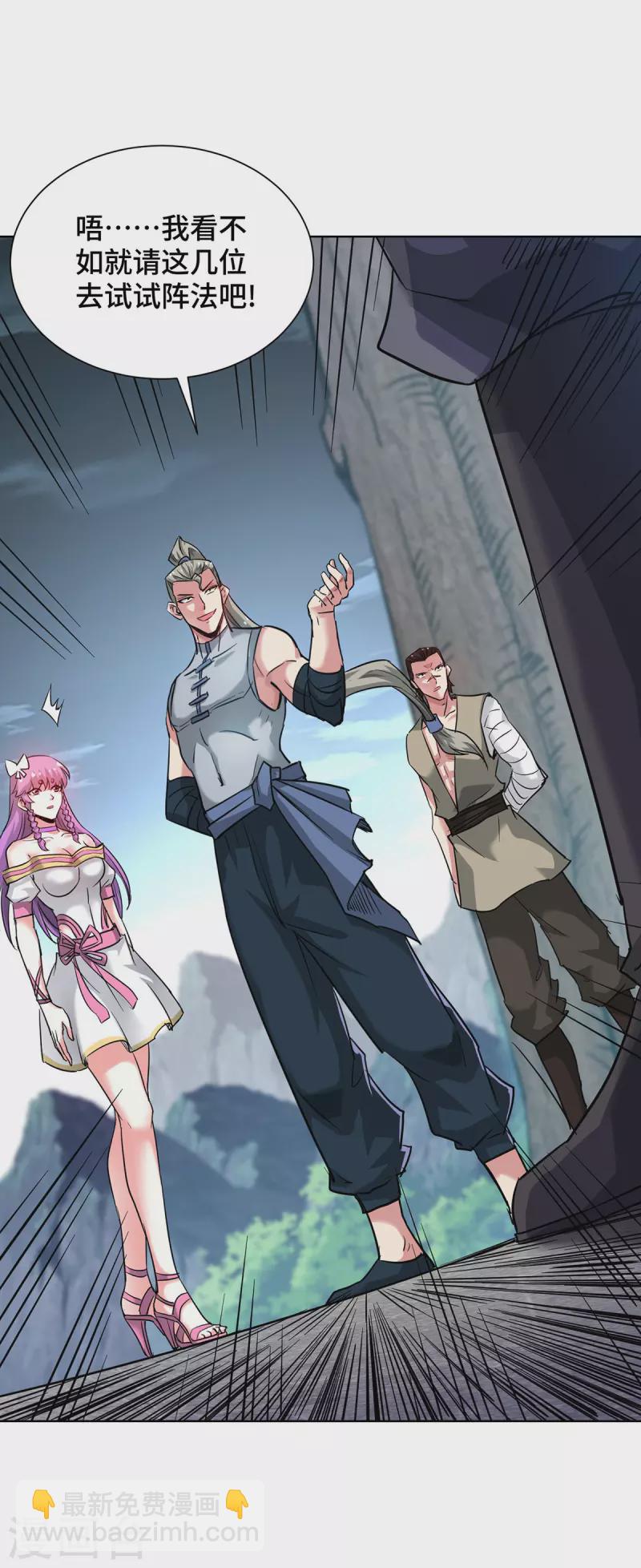 第269话 秘境入口-第269话