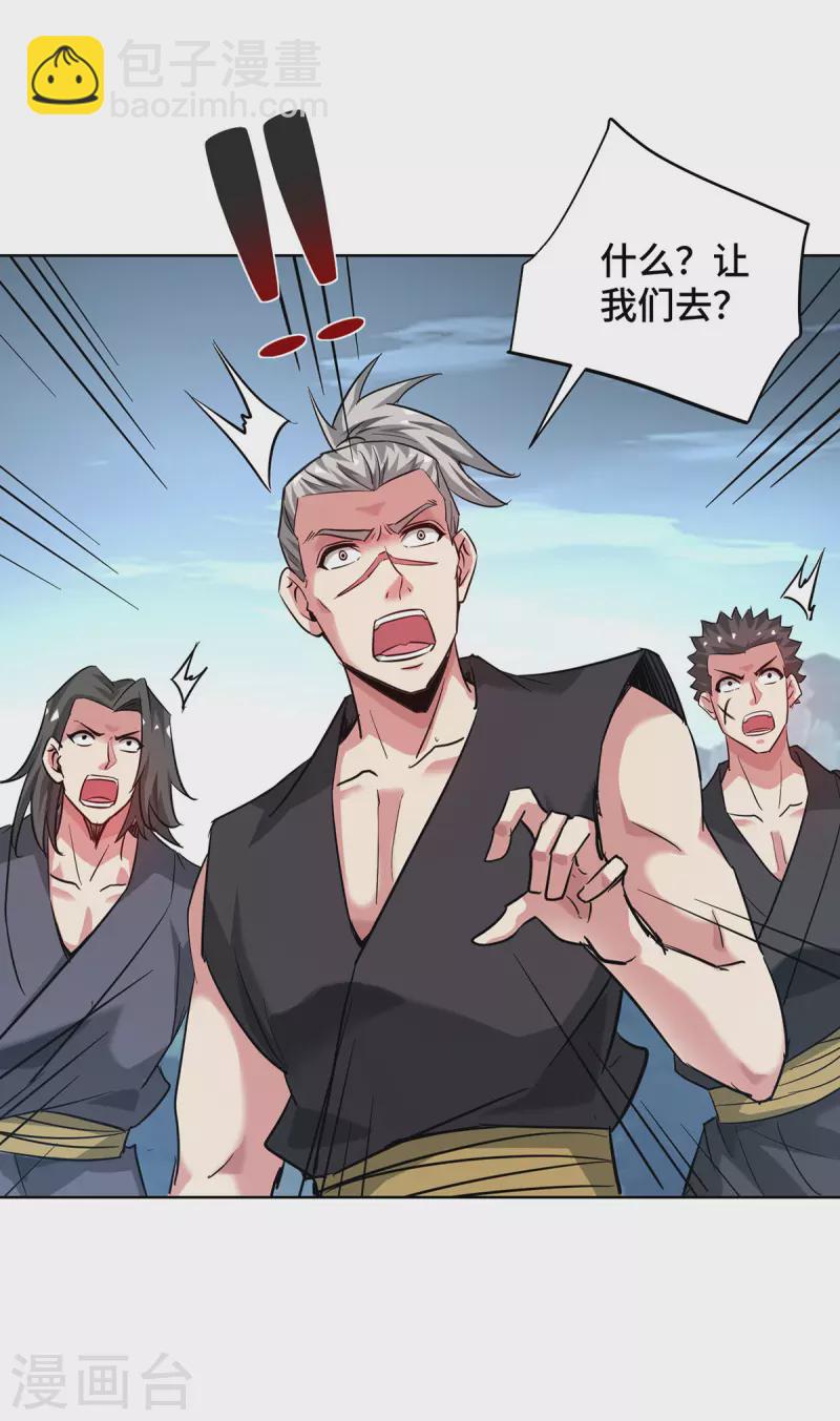 第269话 秘境入口-第269话