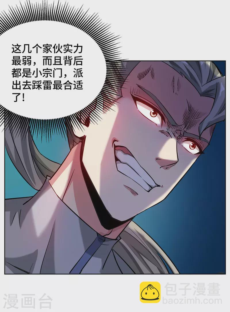 第269话 秘境入口-第269话