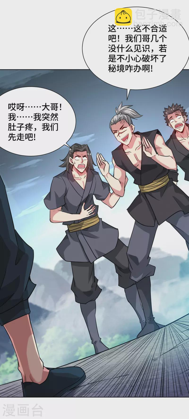 第269话 秘境入口-第269话