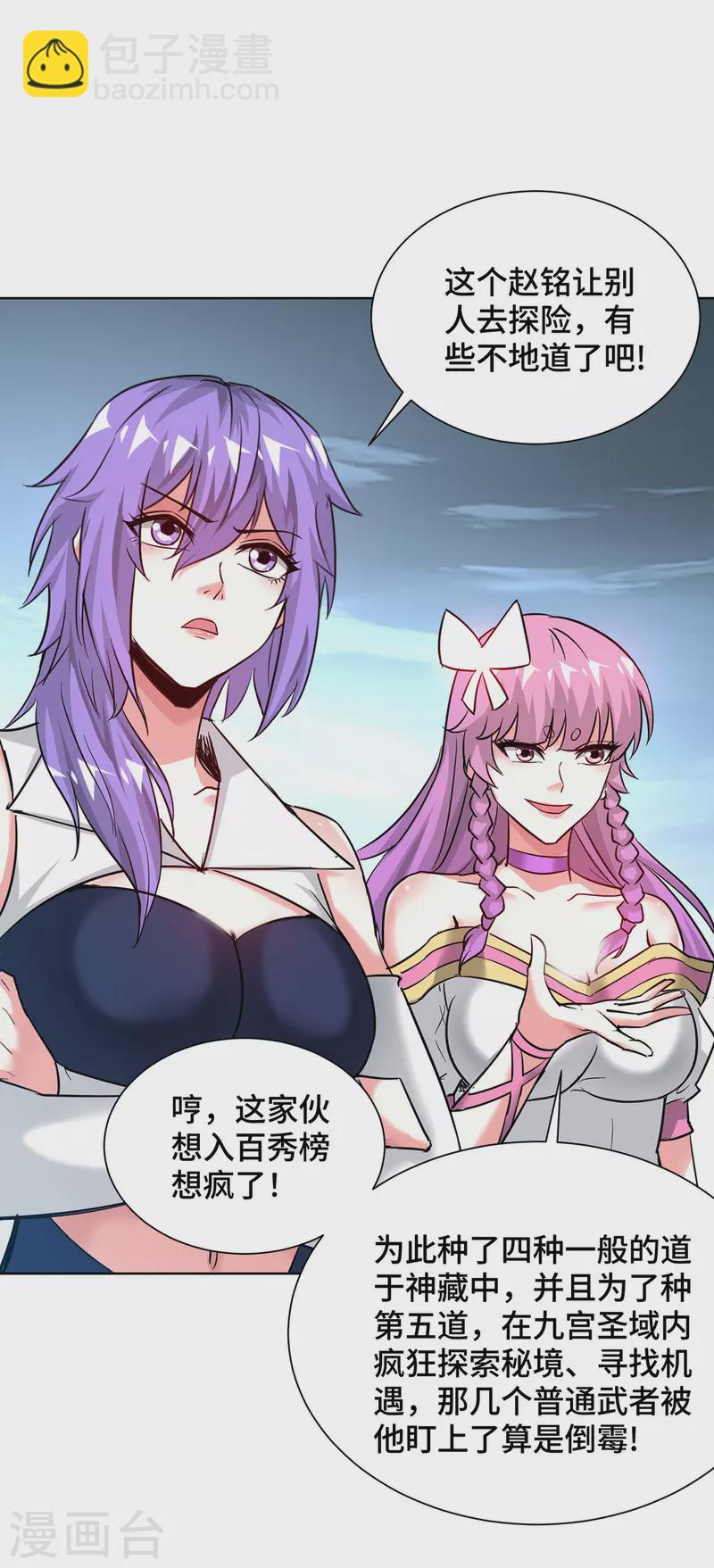 第269话 秘境入口-第269话