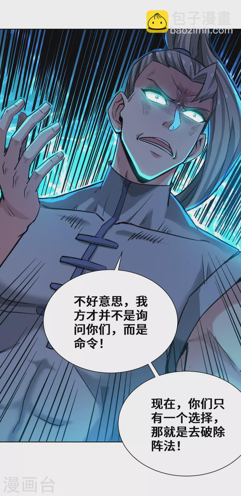 第269话 秘境入口-第269话