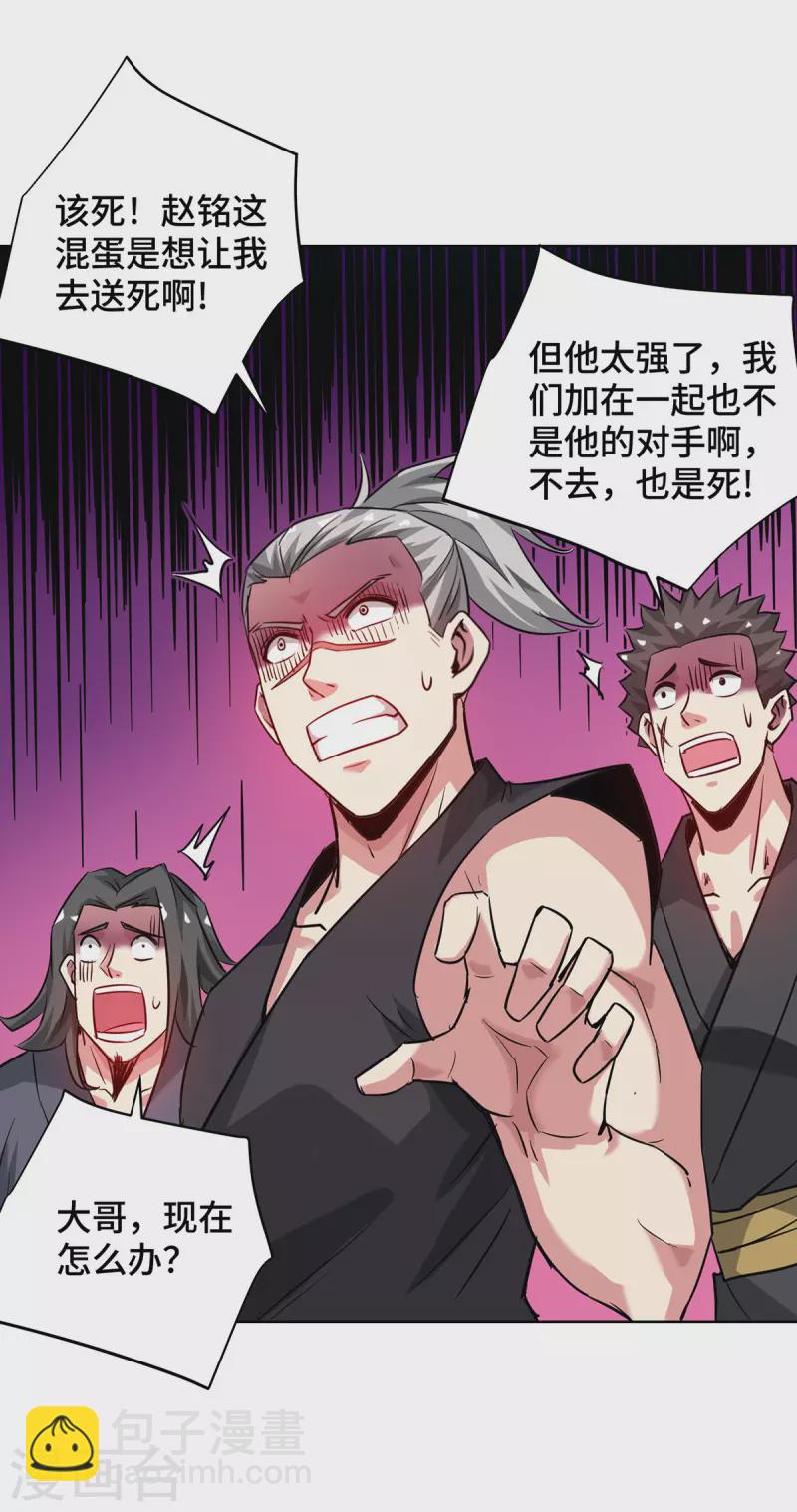 第269话 秘境入口-第269话