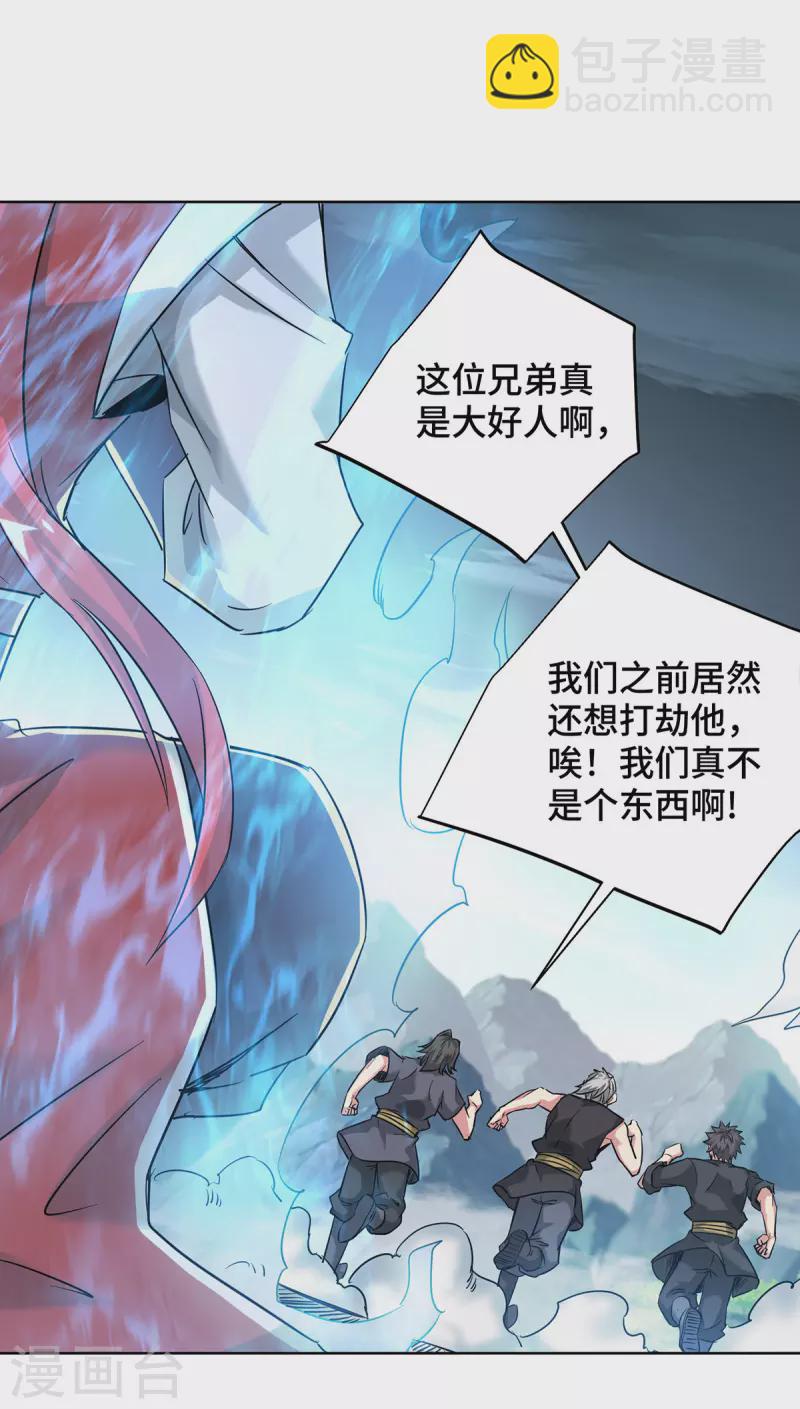 第269话 秘境入口-第269话