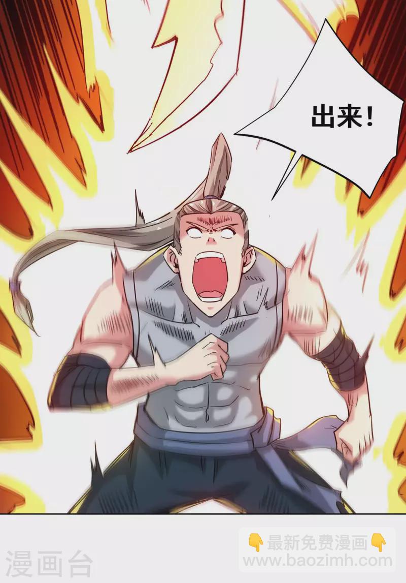 第271话 瞬间完胜-第271话