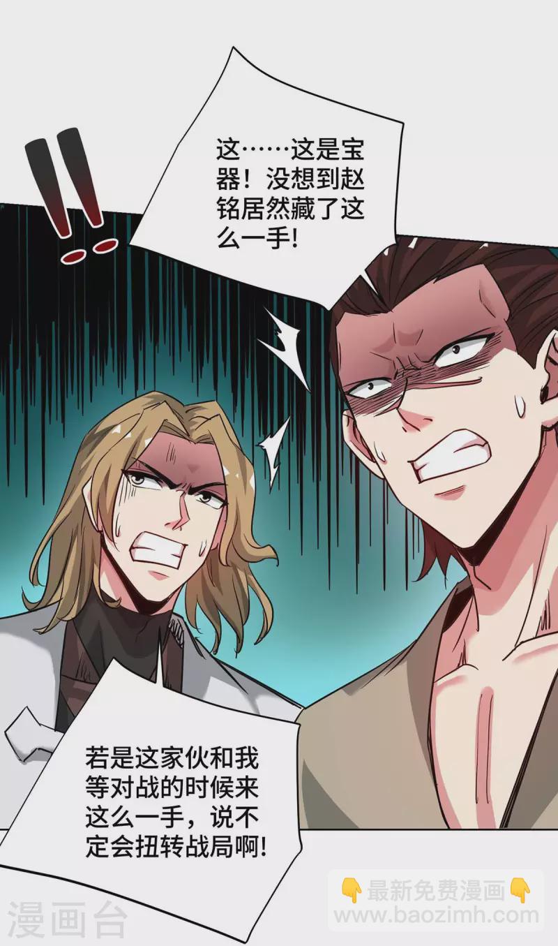 第271话 瞬间完胜-第271话