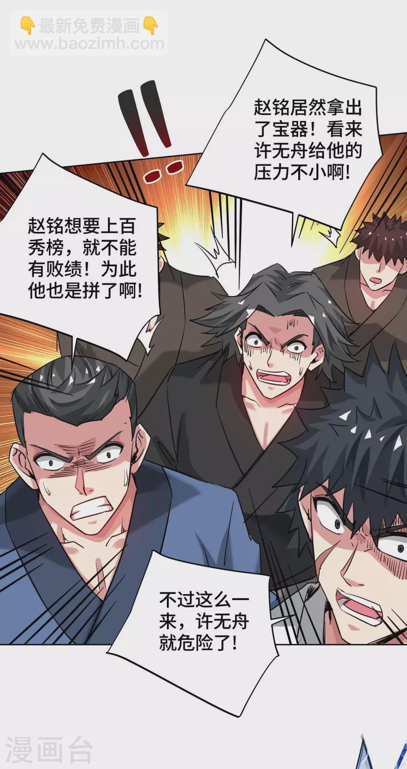 第271话 瞬间完胜-第271话