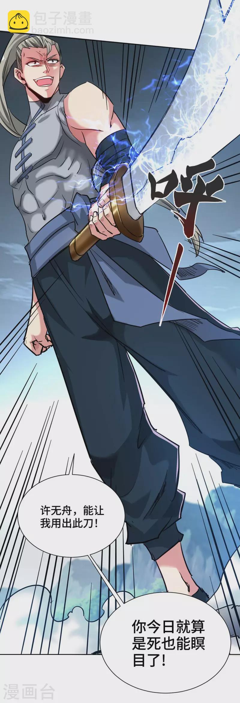 第271话 瞬间完胜-第271话