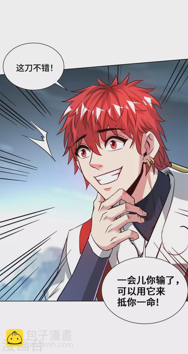 第271话 瞬间完胜-第271话